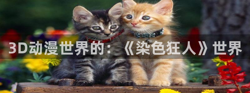 omofun动漫 官网