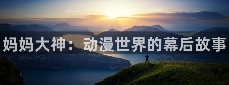 omofun动画