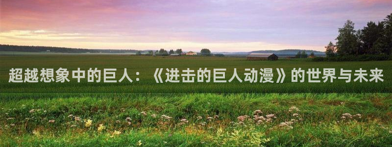 omofun弹幕网