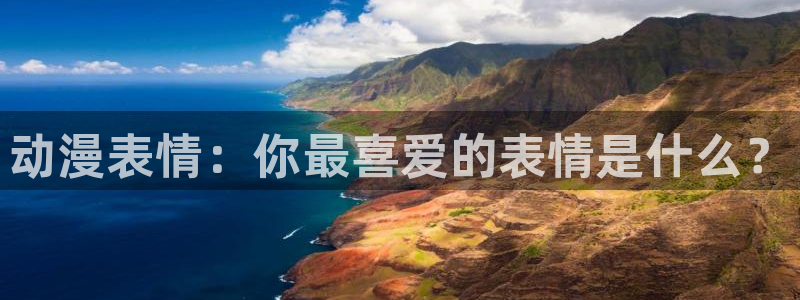omofun动漫共和国下载