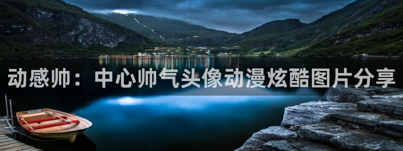 omofun正版