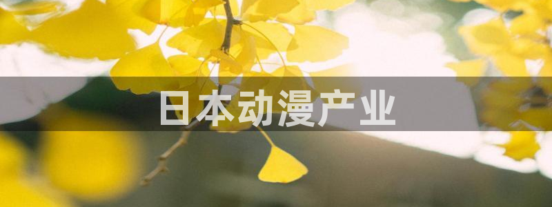 omofun动漫网,omofun弹幕网