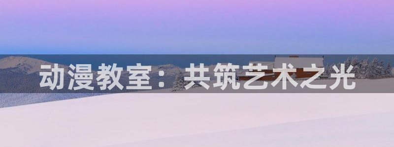 omofun 动漫在线观看