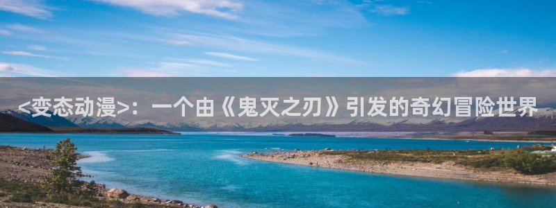 omofun.动漫在线看