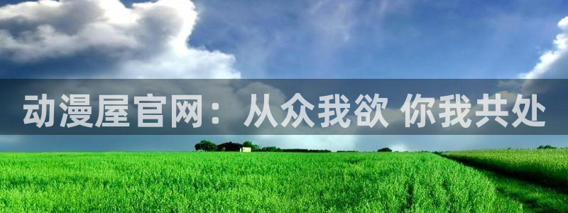 omofun纯净无广告版