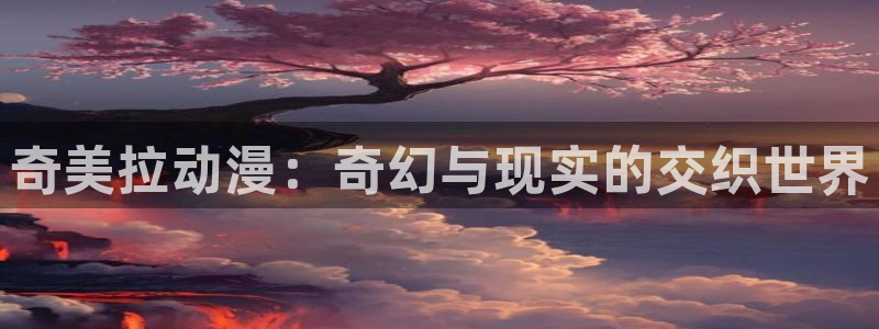 omofun动漫王国