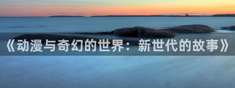 omofun下载方法