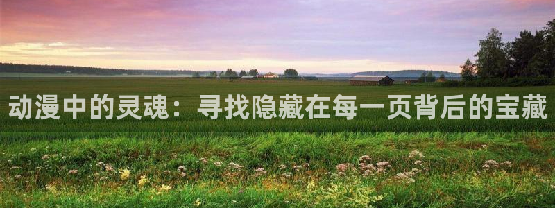omofun动画