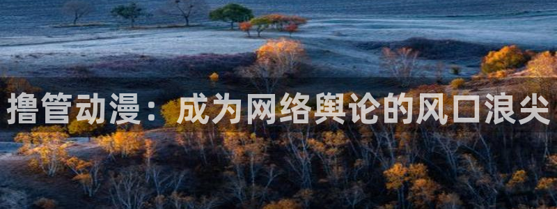 omofun在线下载
