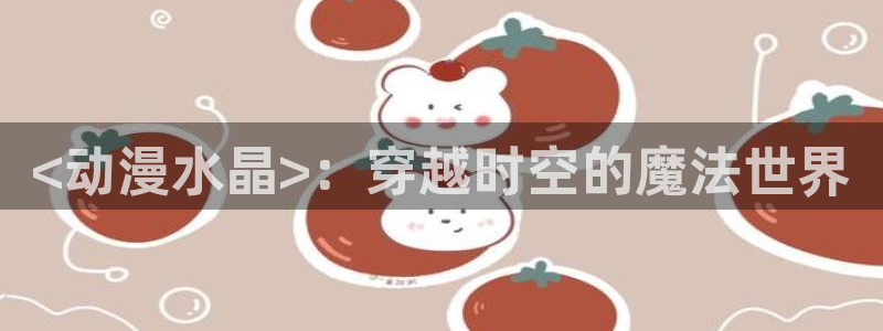 omofun官网进入ios