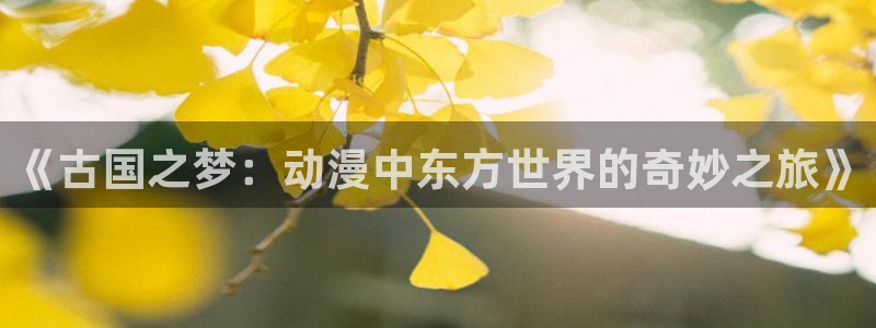 omofun动漫官网网址
