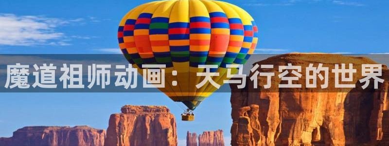 女神降临omofun动漫