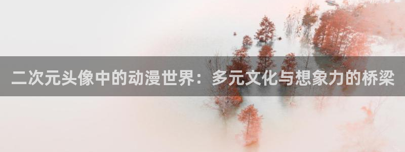 omofun官方正版