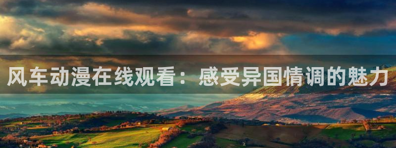 omofun正版下载ios