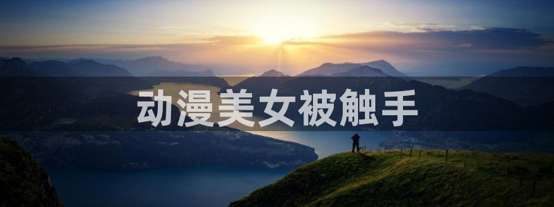 omofun官网入口安卓