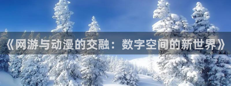 omofun动漫免费看官网入口在哪