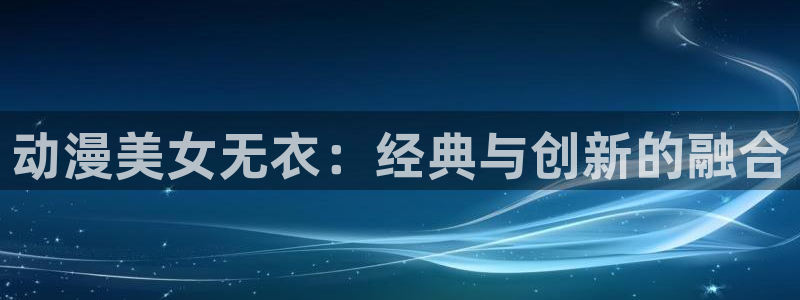 omofun苹果下载ios