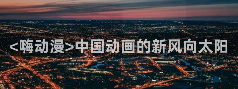 omofun安全下载