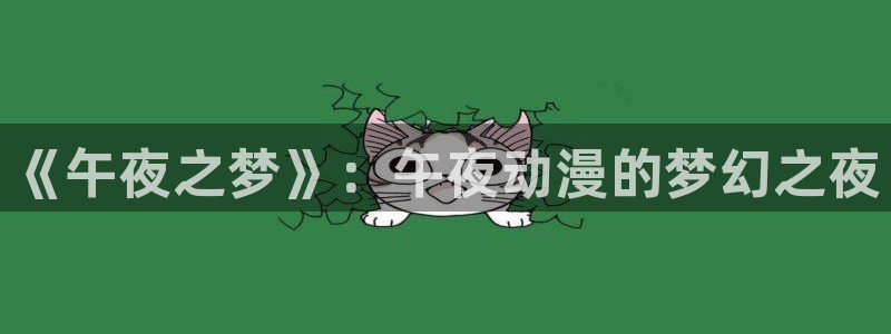 omofun 下载