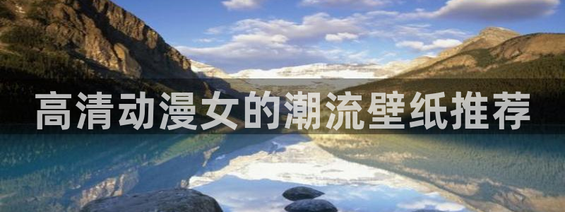omofun 比较好用