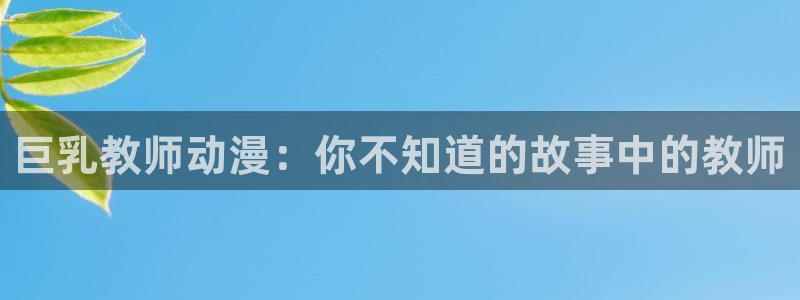 omofun苹果版