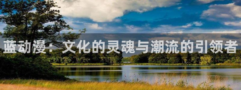 进入omofun官网