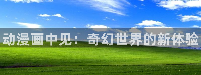 omofun.动漫在线看