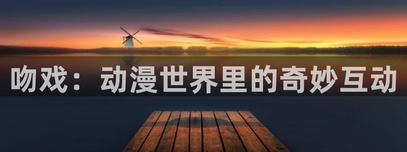 omofun网页版入口分享ios